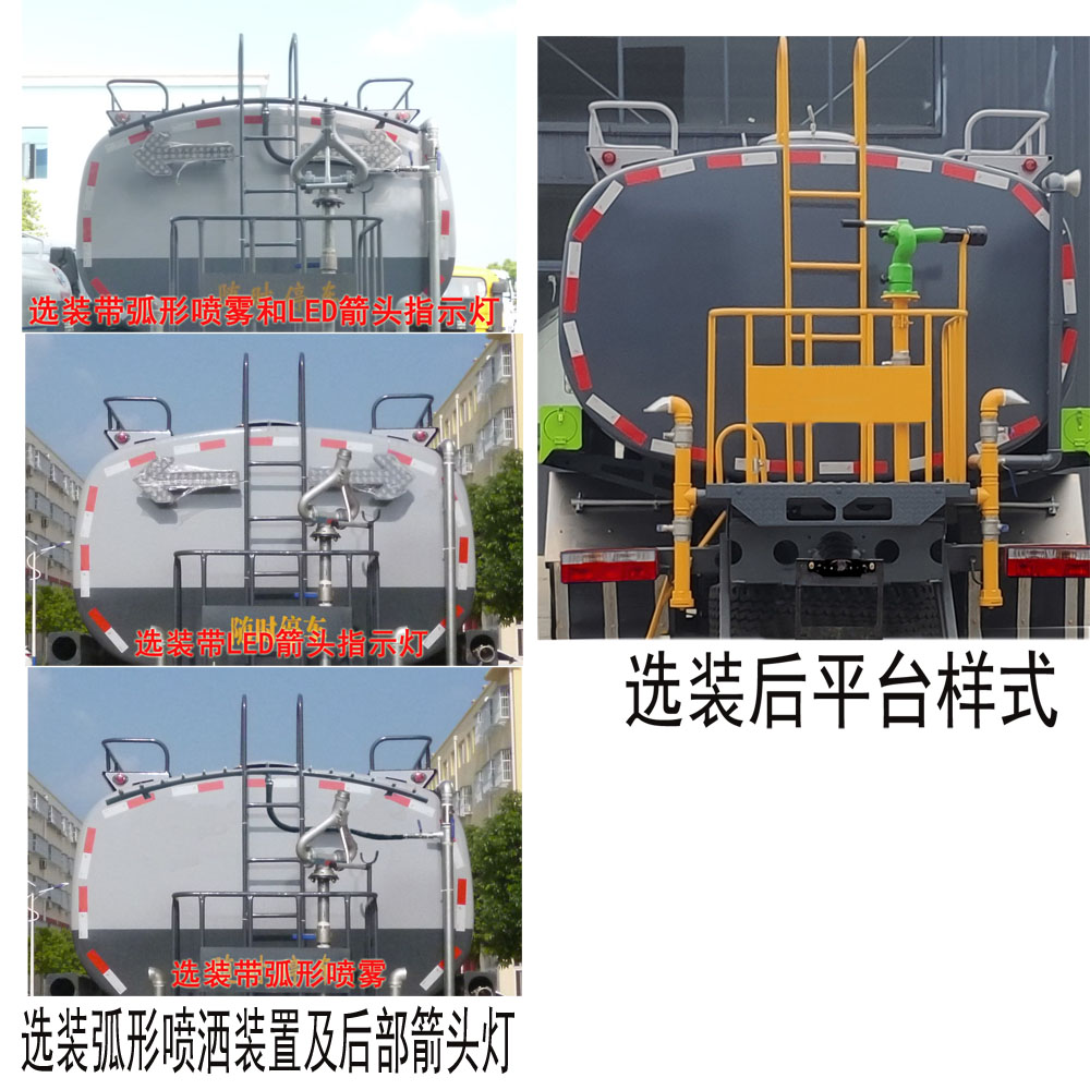 程力牌CL5121GSS6EQ型灑水車(chē)