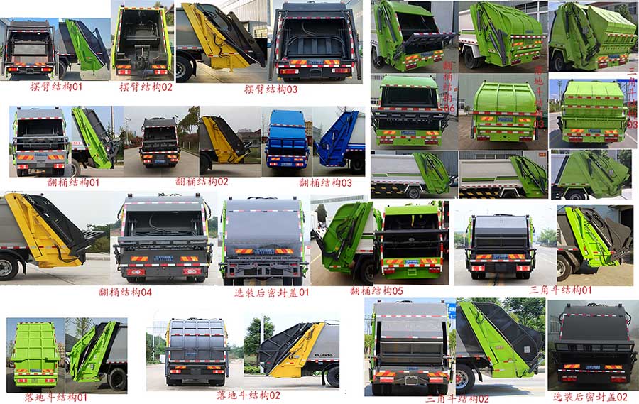 程力牌CL5180ZYS6GH型壓縮式垃圾車(chē)